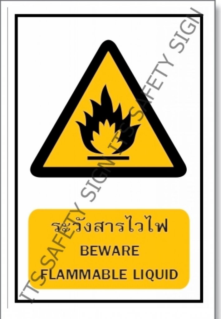 ป้ายระวังสารไวไฟ สติ๊กเกอร์สะท้อนแสง 3M 610 SERIES