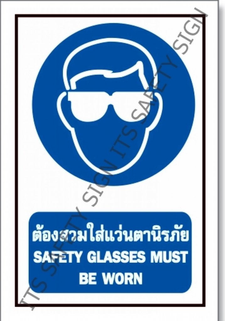 ป้ายต้องสวมใส่แว่นตานิรภัย สติ๊กเกอร์สะท้อนแสง 3M 610 SERIES