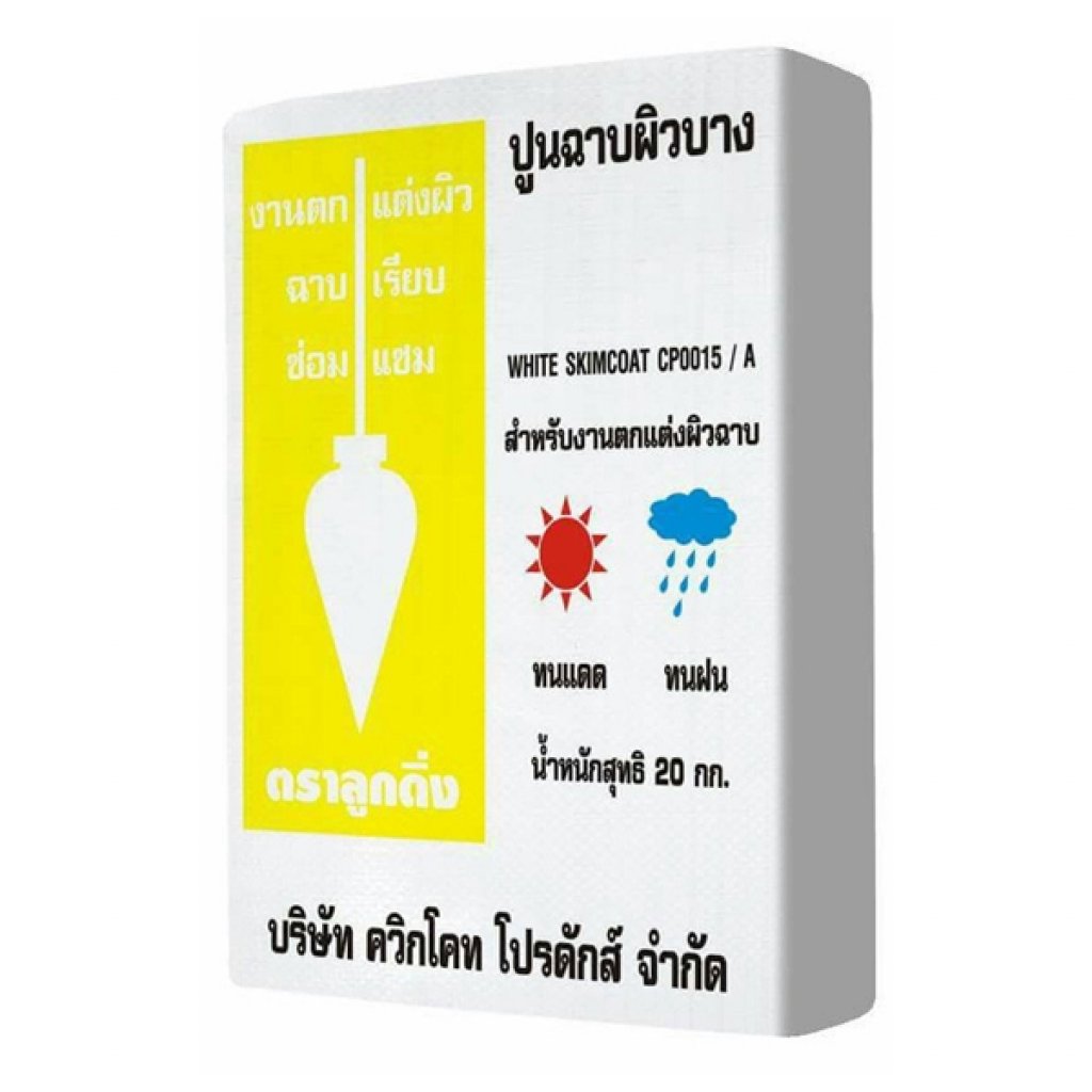 ปูนฉาบผิวบาง ลูกดิ่งเหลือง 20 กก.