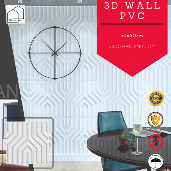 UBIQ 3D WALL ผนังสามมิติ PVC : LINE 50x50 CM.