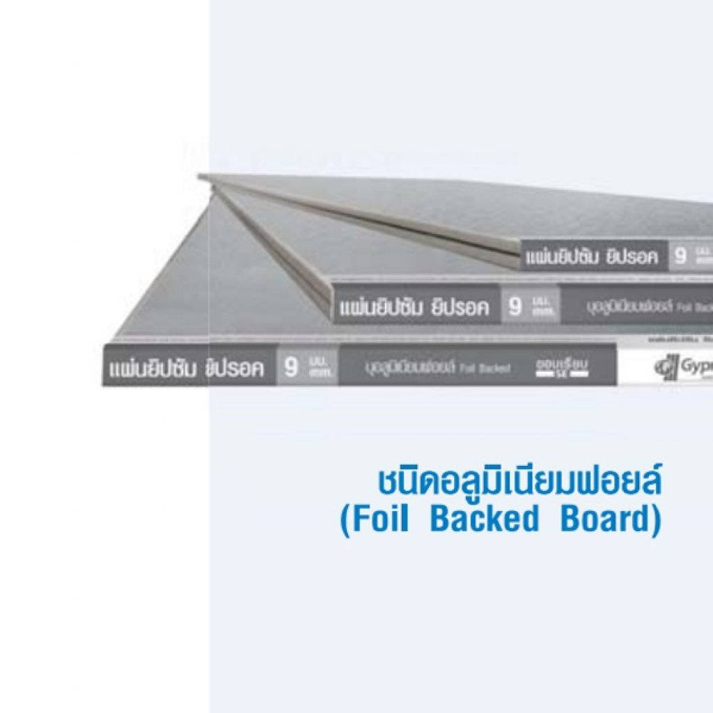 ยิปซั่มขอบลาด 9มิล ฟอยส์