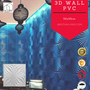 UBIQ 3D WALL ผนังสามมิติ PVC : SPIDER 50x50 CM.