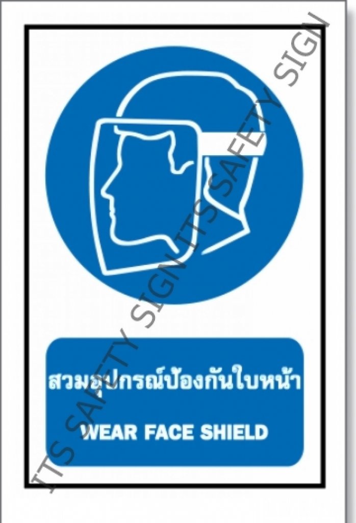 ป้ายสวมอุปกรณ์ป้องกันใบหน้า สติ๊กเกอร์สะท้อนแสง 3M 610 SERIES