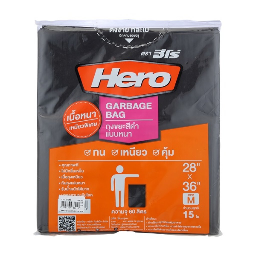 ถุงขยะดำHERO หนา รุ่น700G 28x26" (15ใบ)