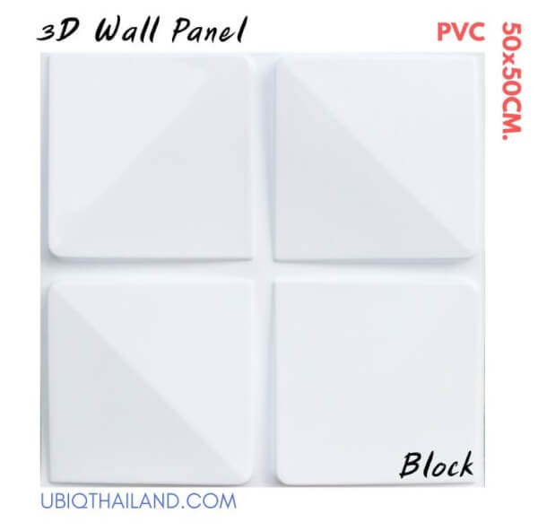 UBIQ 3D WALL ผนังสามมิติ PVC : BLOCK 50x50 CM. - Image 2