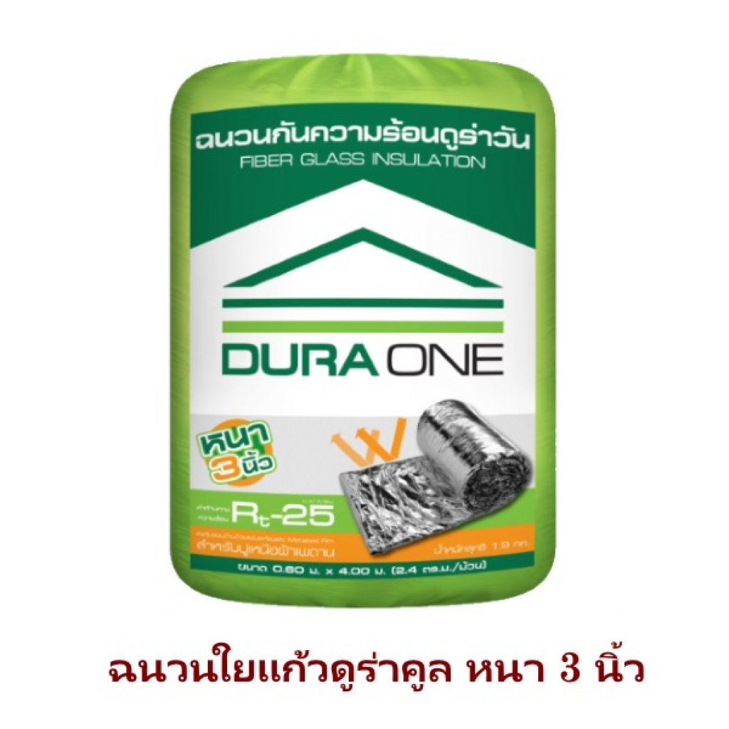 ฉนวนใยแก้วดูร่าคูล หนา3นิ้ว 60x400ซม.