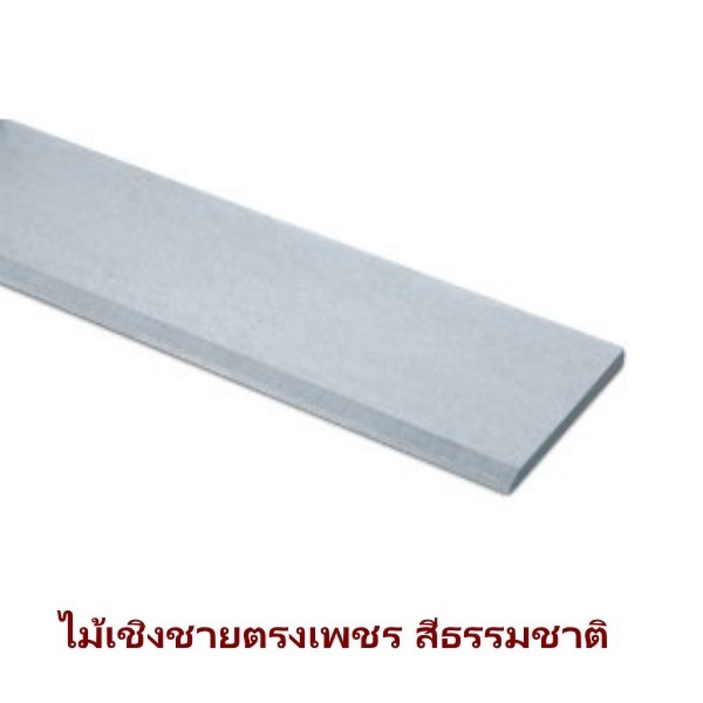 ไม้เชิงชายตราเพชร สีธรรมชาติ 20 x 300 x 1.6 ซม.