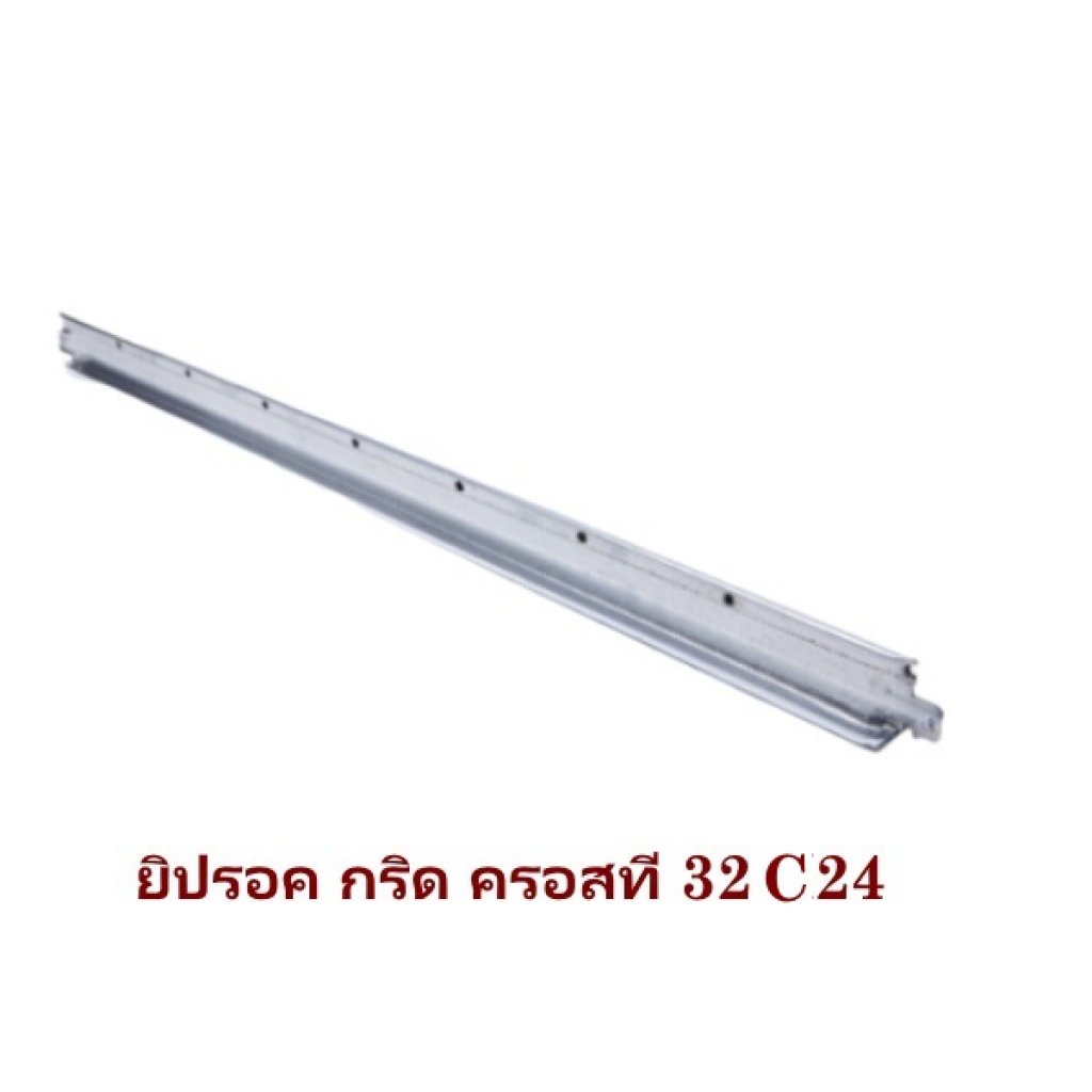 โครงคร่าวซอย ยิปรอค ครอสที 32C24