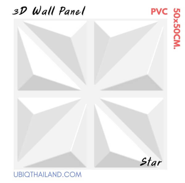 UBIQ 3D WALL ผนังสามมิติ PVC : STAR 50x50 CM. - Image 2