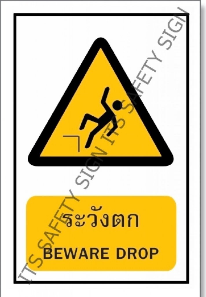 ป้ายระวังตก สติ๊กเกอร์สะท้อนแสง 3M 610 SERIES