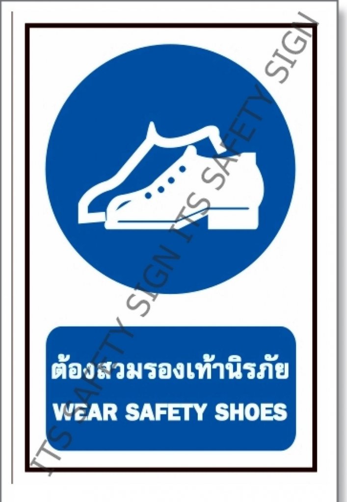 ป้ายต้องสวมรองเท้านิรภัย สติ๊กเกอร์สะท้อนแสง 3M 610 SERIES