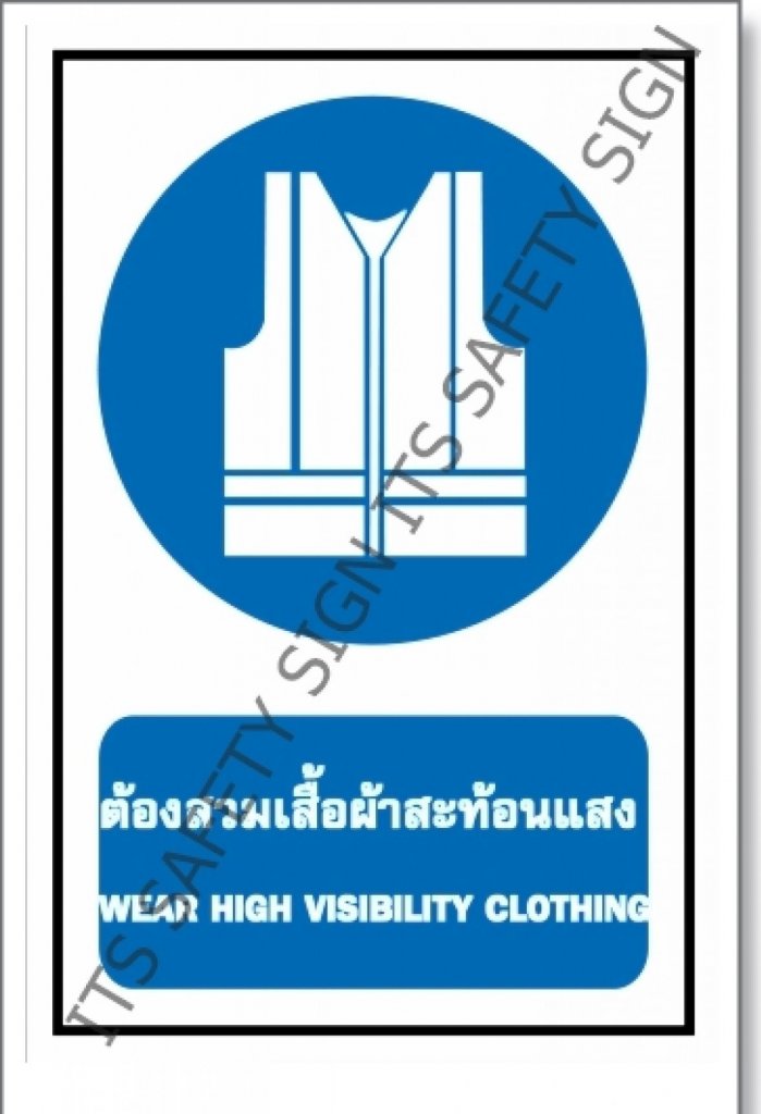 ป้ายต้องสวมเสื้อสะท้อนแสง สติ๊กเกอร์สะท้อนแสง 3M 610 SERIES
