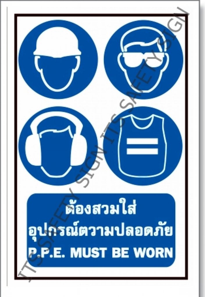 ป้ายต้องสวมใส่อุปรณ์ปลอดภัย สติ๊กเกอร์สะท้อนแสง 3M 610 SERIES