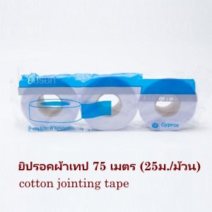 ผ้าเทปยิปซั่มยิปรอค cotton jointing tape