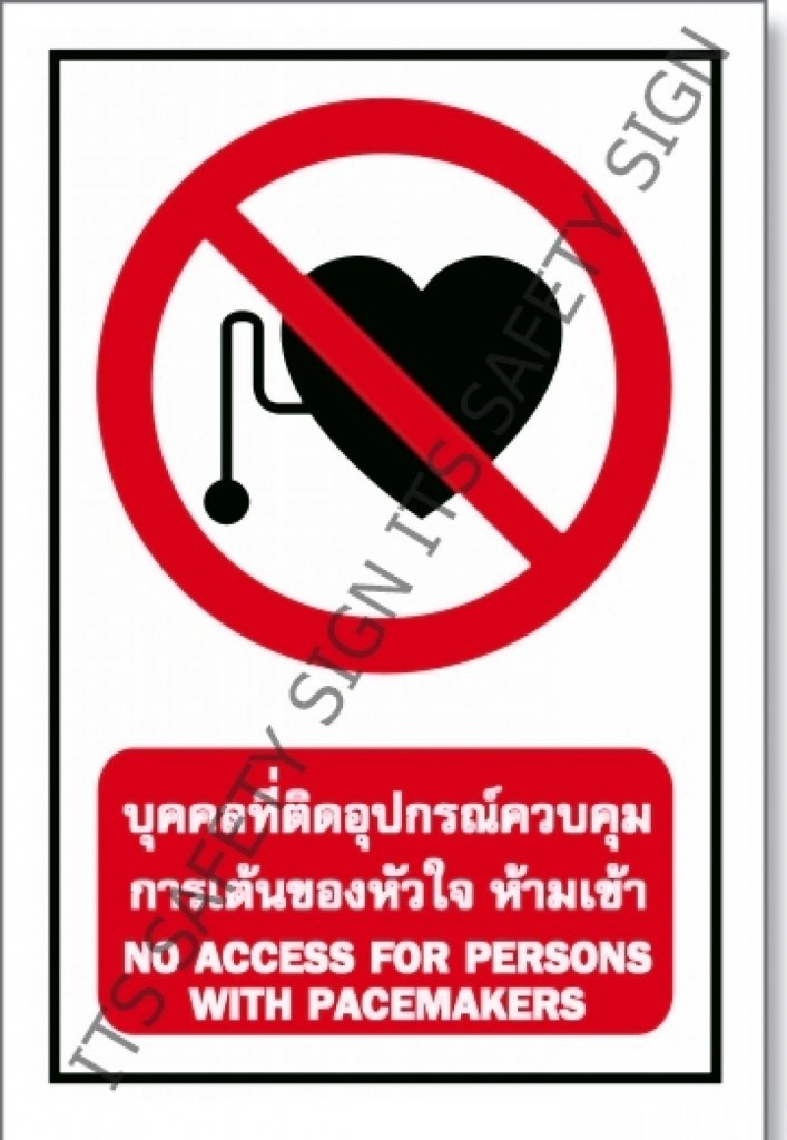 ป้ายบุคคลที่ติดอุปกรณ์ควบคุมการเต้นของหัวใจห้ามเข้า 3M 610 SERIES