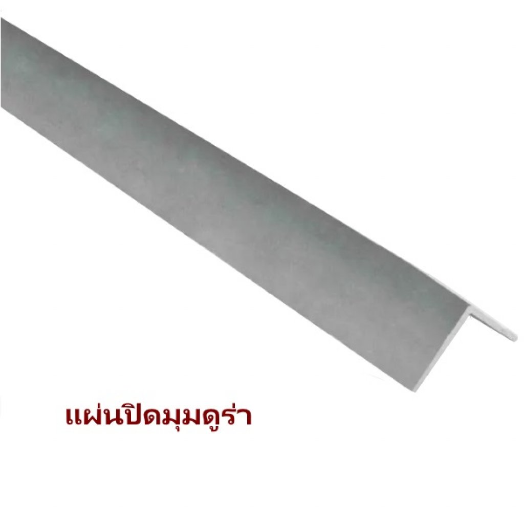 แผ่นปิดมุมนอกดูร่า 7.5x300x0.08ซม. สีซีเมนต์