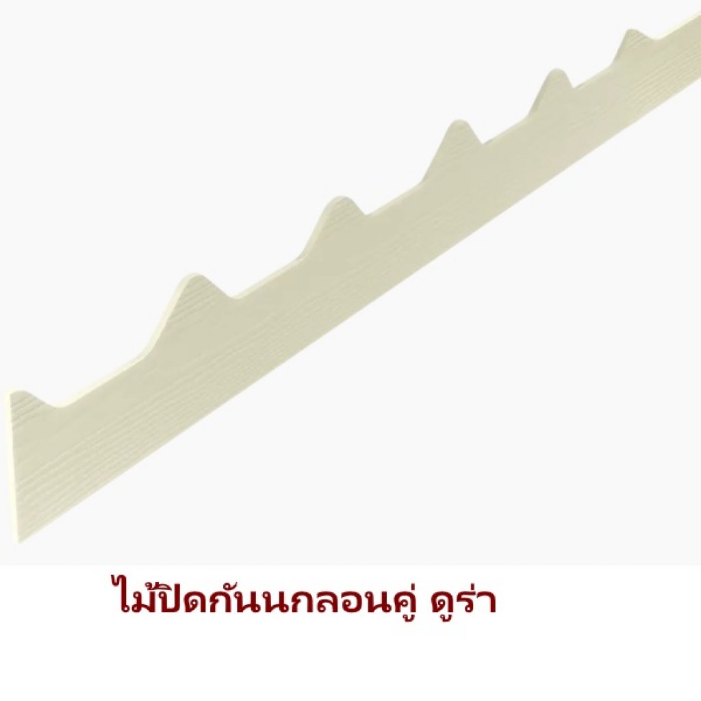 ปิดกันนกลอนคู่ดูร่า 15x300x0.8ซม. สีรองพื้น