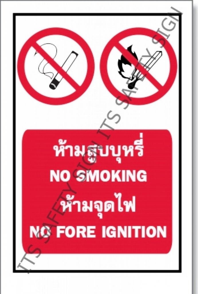 ป้ายห้ามสูบบุหรี่ สติ๊กเกอร์สะท้อนแสง 3M 610 SERIES