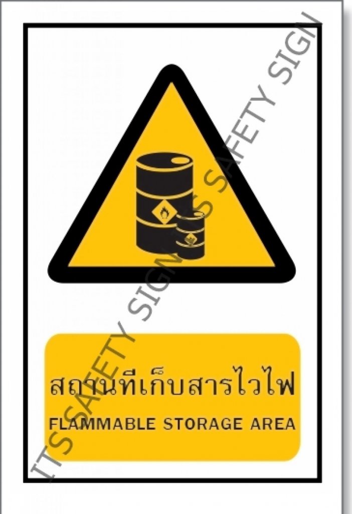 ป้ายสถานที่เก็บสารไวไฟ สติ๊กเกอร์สะท้อนแสง 3M 610 SERIES 30x45ซม.