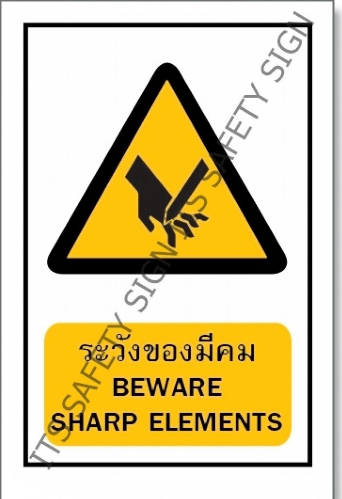 ป้ายระวังของมีคม สติ๊กเกอร์สะท้อนแสง 3M 610 SERIES