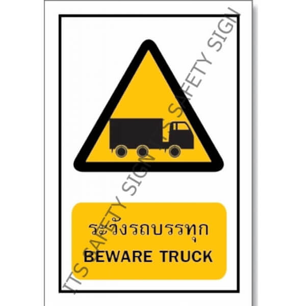 ป้ายระวังรถบรรทุก สติ๊กเกอร์สะท้อนแสง 3M 610 SERIES