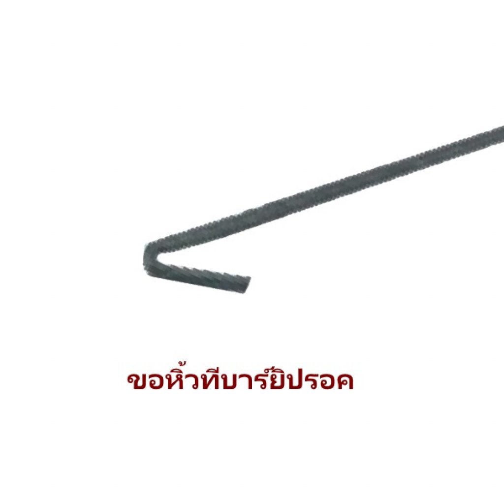 ขอหิ้วทีบาร์ ยิปรอค