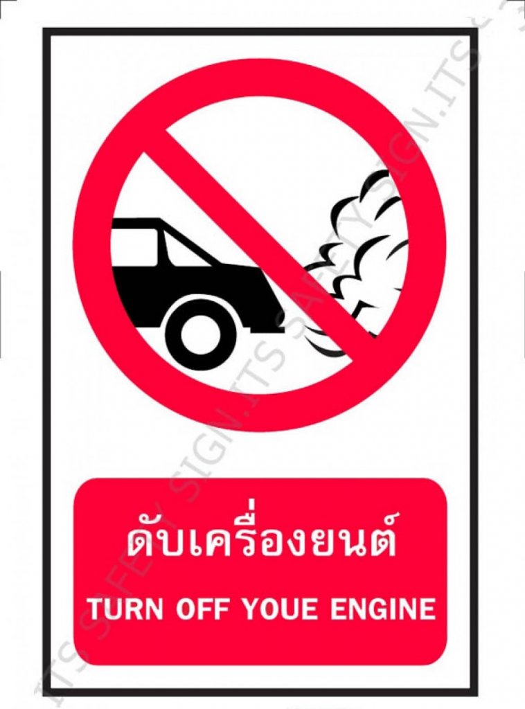 ป้ายดับเครื่องยนต์ สติ๊กเกอร์สะท้อนแสง 3M 610 SERIES
