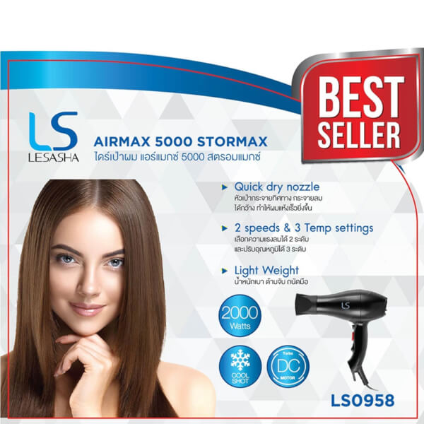 Lesasha ไดร์เป่าผม Airmax 5000 Stromax รุ่น LS0958 - Image 4