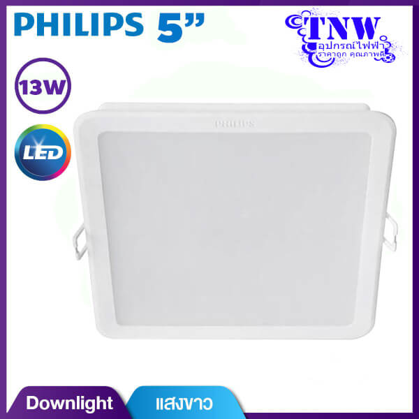 Philips Downlight โคมไฟดาวไลท์ LED ขนาด 5 นิ้ว 13 วัตต์ - Image 3