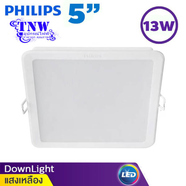 Philips Downlight โคมไฟดาวไลท์ LED ขนาด 5 นิ้ว 13 วัตต์ - Image 2