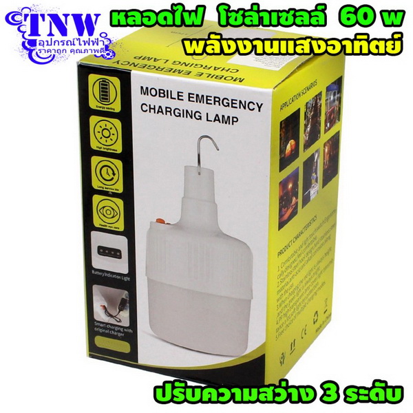หลอด Bulb LED 2 in 1 โซล่าเซลล์ 60W E27 ปรับแสงได้ 5 ระดับ