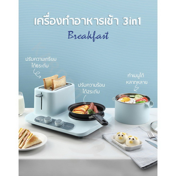 Donlim เครื่องทำอาหารเช้าเอนกประสงค์ 3 in 1 รุ่น DL-3405