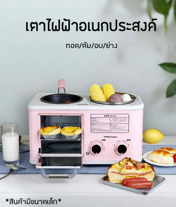 Breakfast Machine 4 in 1 เครื่องทำอาหารเช้า อุปกรณ์เสริมครบชุด