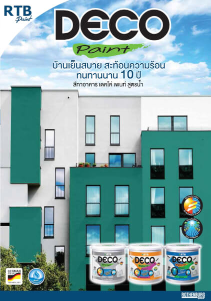 RTB Paint สีรองพื้น Deco Primer 1 gal. - Image 5