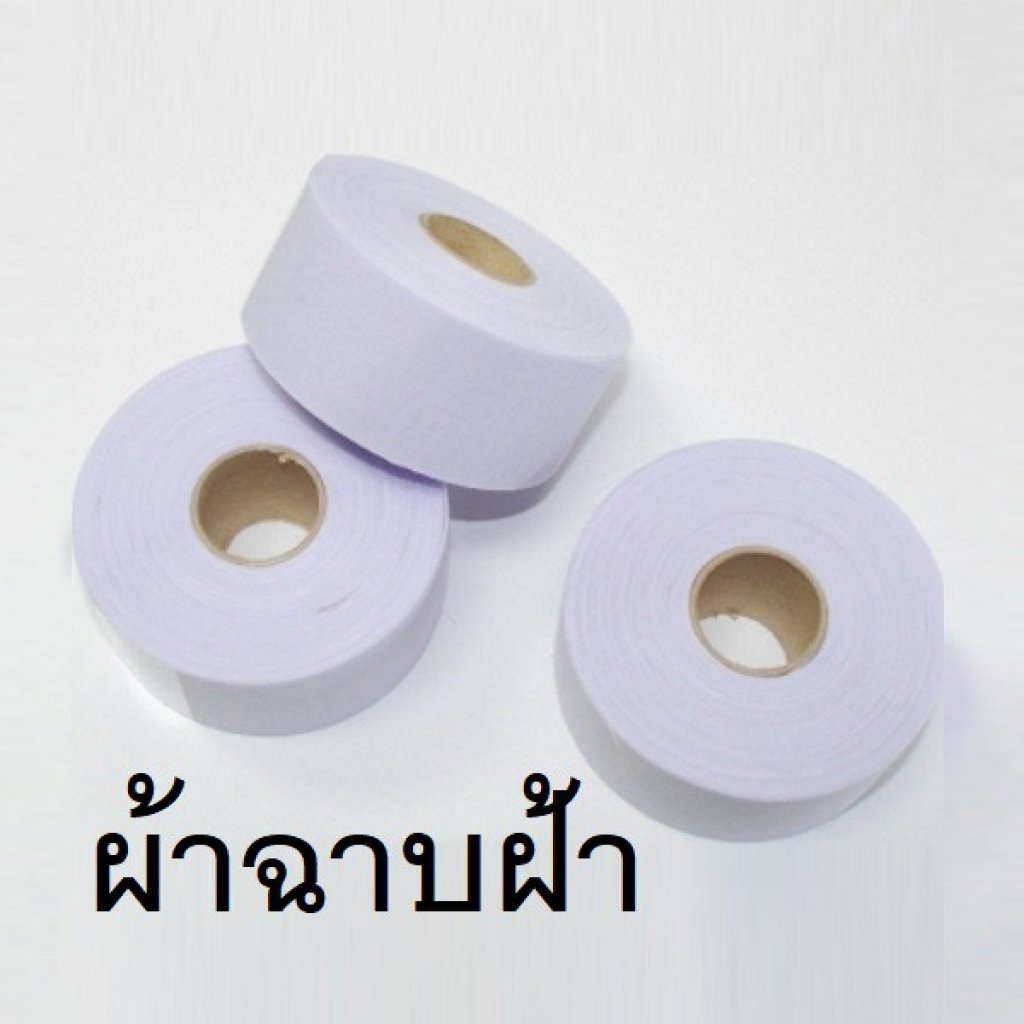 ผ้าฉาบฝ้า