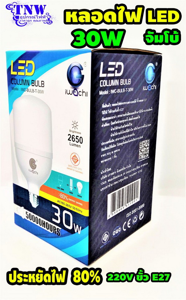 หลอด Bulb LED 30W จัมโบ้ E27 iWachi รุ่น IWC-Bulb-T-30W