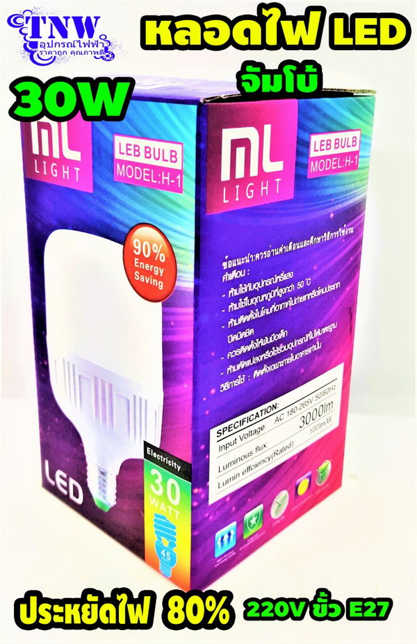 หลอด Bulb LED 30W จัมโบ้ E27 ML Light รุ่น H-1