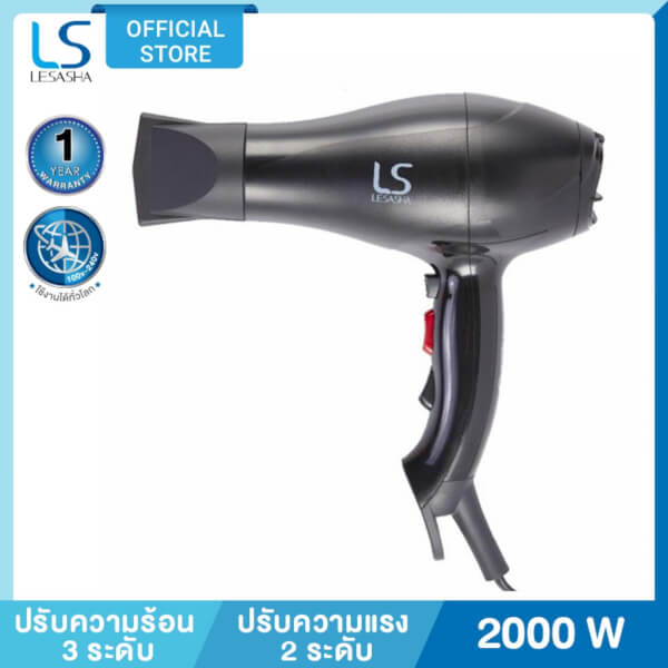 Lesasha ไดร์เป่าผม Airmax 5000 Stromax รุ่น LS0958 - Image 2