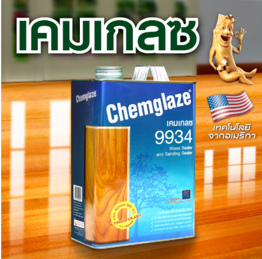 เคมเกลซ รองพื้นโพลียูรีเทน เบอร์9934
