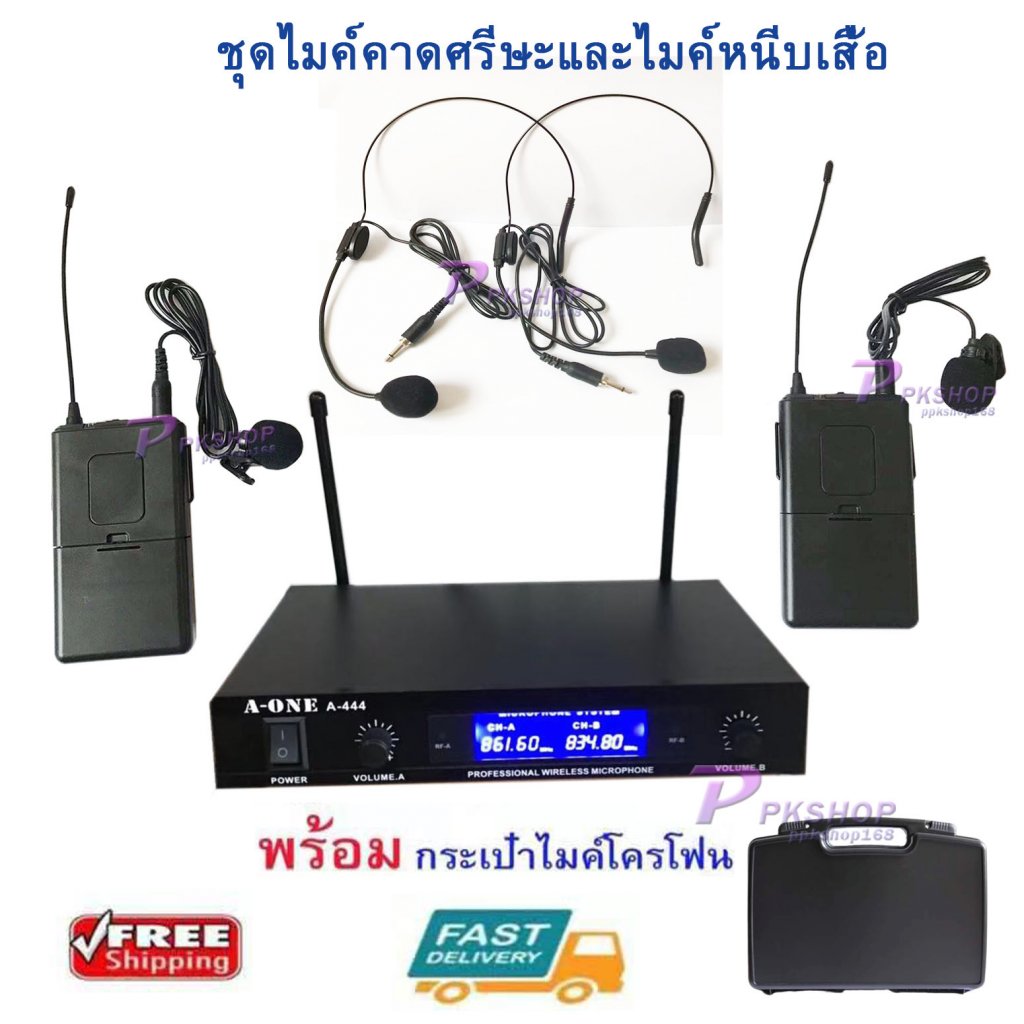 ชุดไมค์คาดศีรษะ+ไมค์หนีบปกเสื้อ A-One A444 พร้อมกระเป๋าไมค์