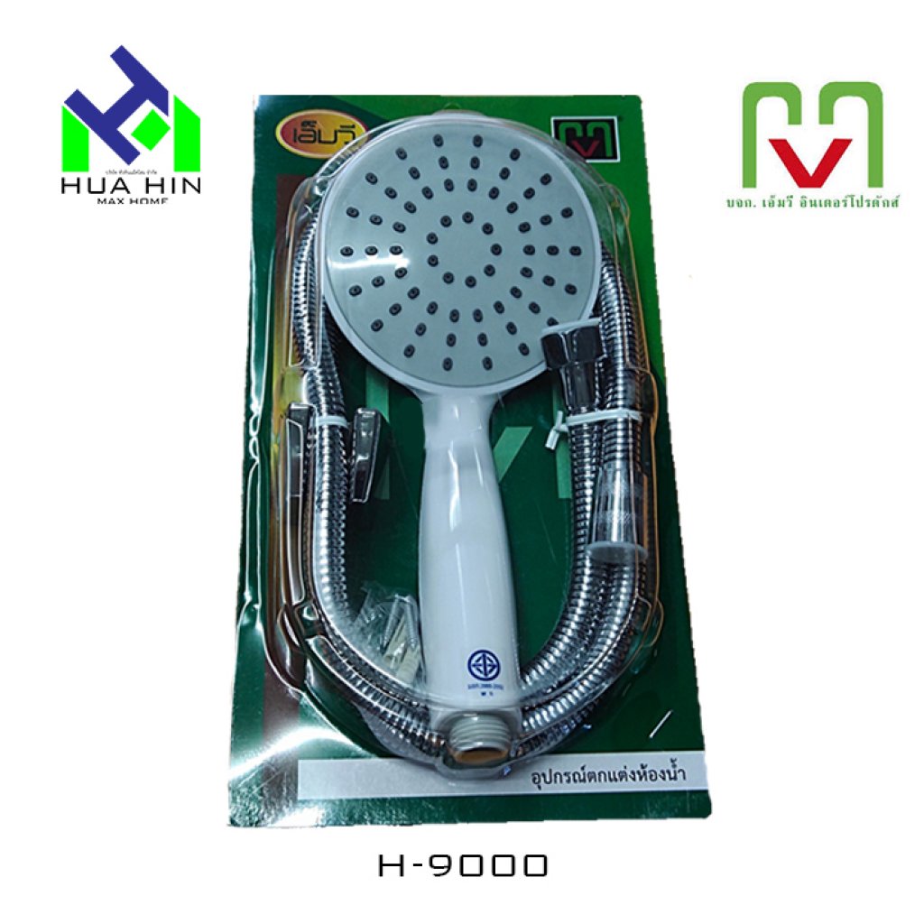 ชุดฝักบัว MV รุ่น H-9000