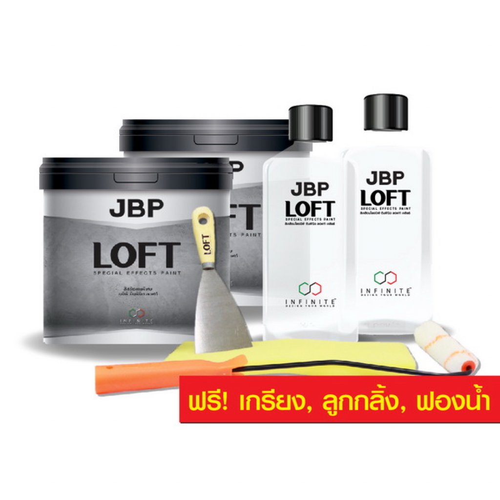 สีปูนลอฟท์สำเร็จรูป เจบีพี อินฟินิต ลอฟท์ สำหรับภายนอกและภายใน