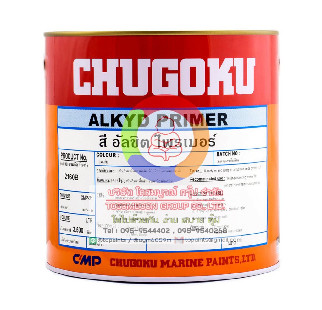 Chugoku ALKYD PRIMER