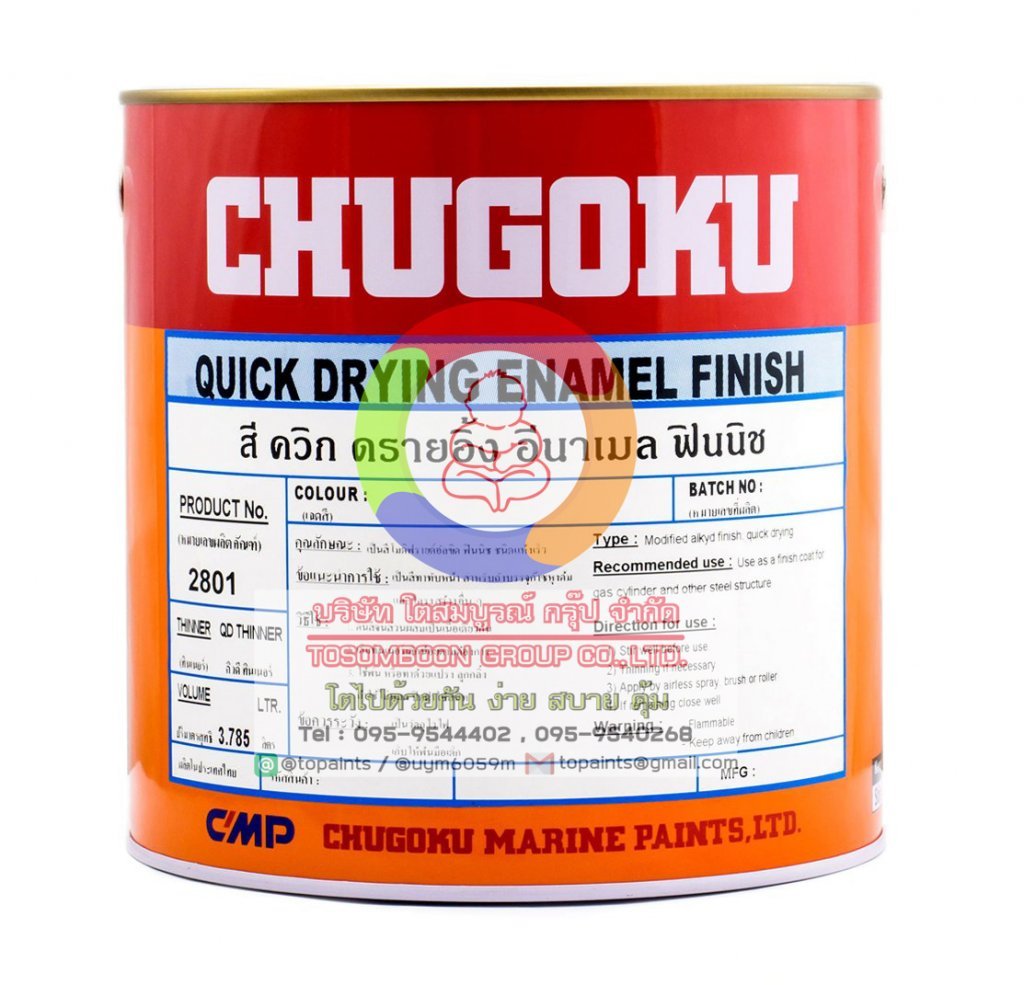 สีชูโกกุ QUICK DRYING ENAMEL FINISH เฉดธรรมดา