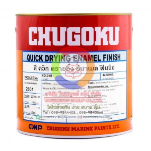 สีชูโกกุ QUICK DRYING ENAMEL FINISH เฉดธรรมดา