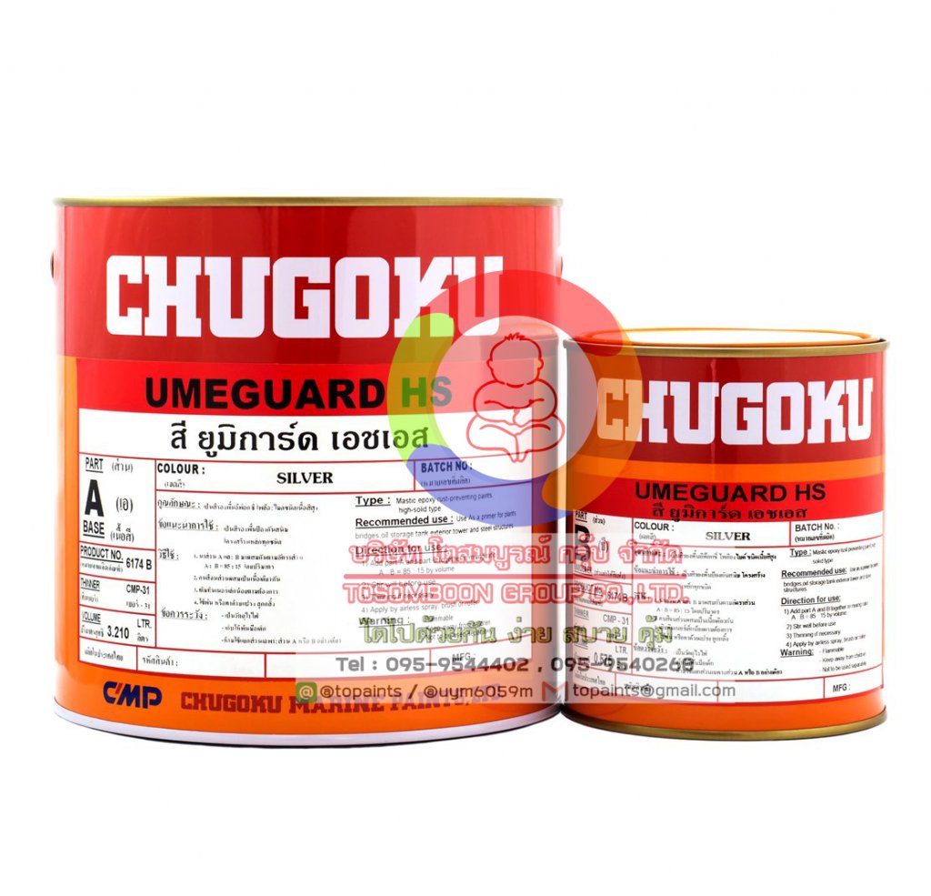 สีชูโกกุ UMEGUARD HS SILVER