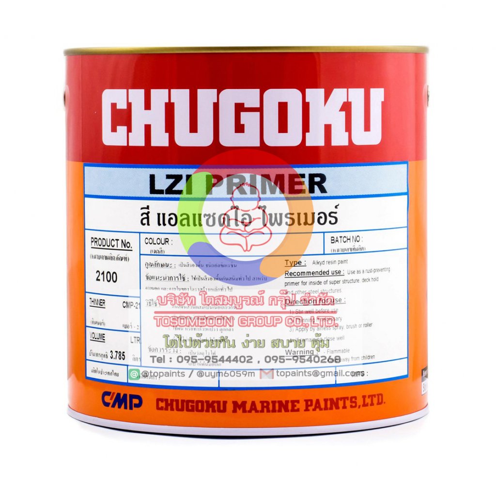 สีชูโกกุ LZI PRIMER HB