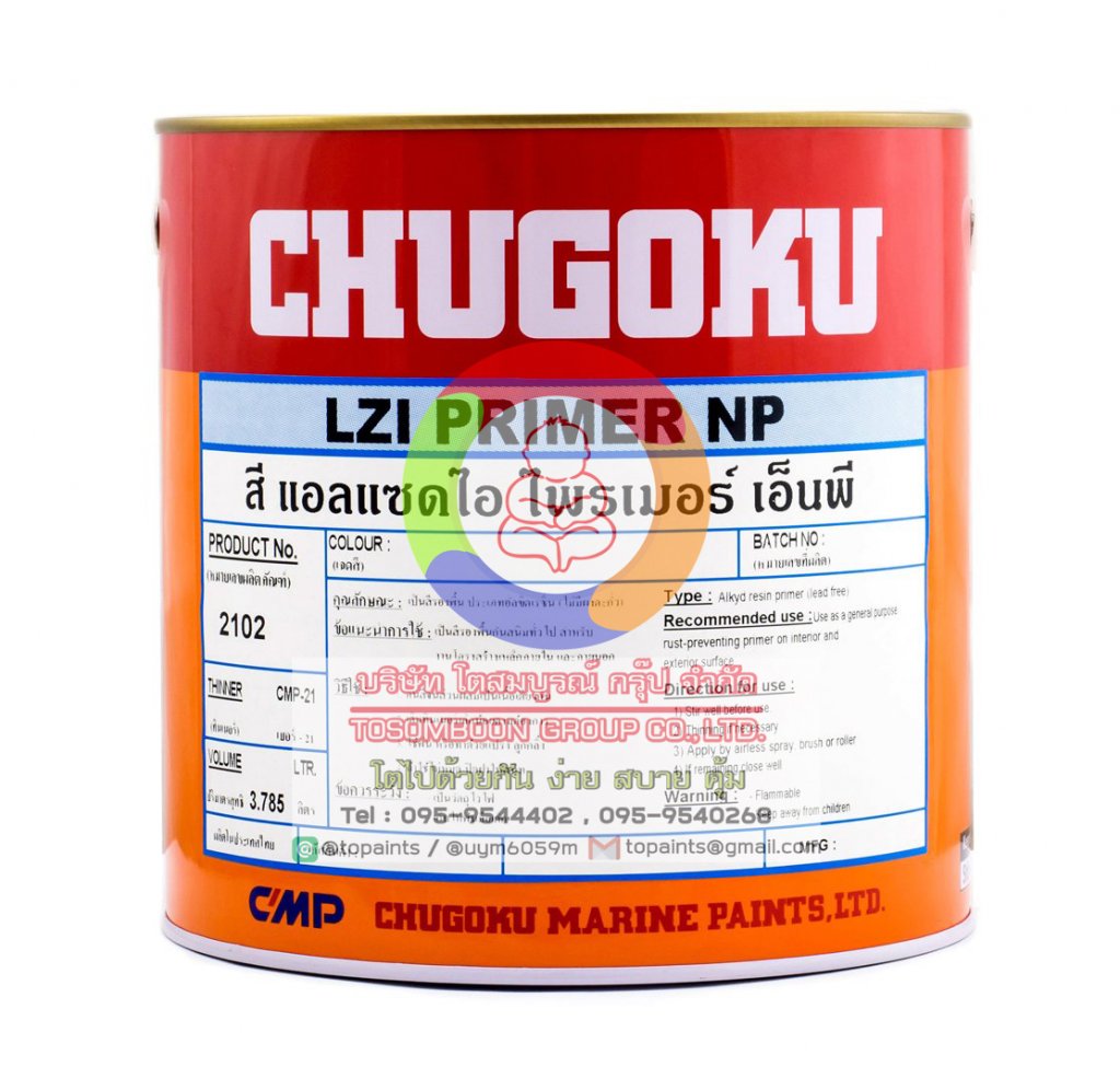 สีชูโกกุ LZI PRIMER NP