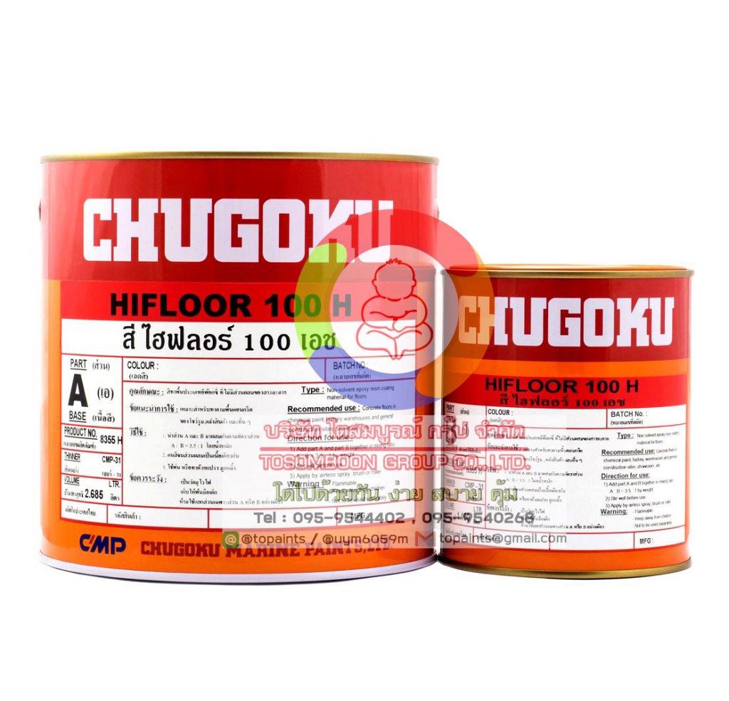 สีชูโกกุ HIFLOOR 100 H เฉดธรรมดา