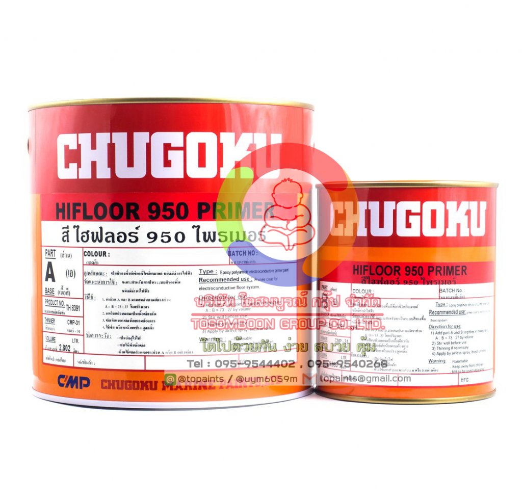 สีชูโกกุ HIFLOOR 950 PRIMER